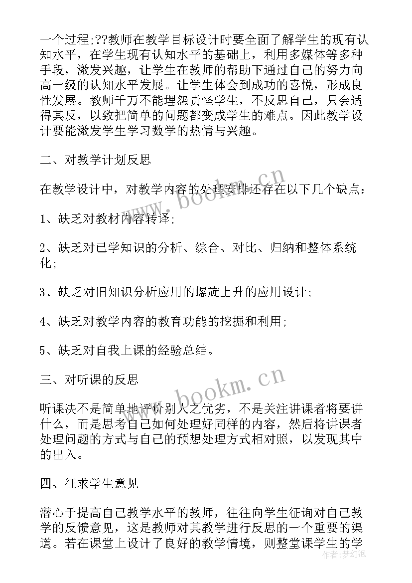 2023年七年级英语教学反思(精选6篇)