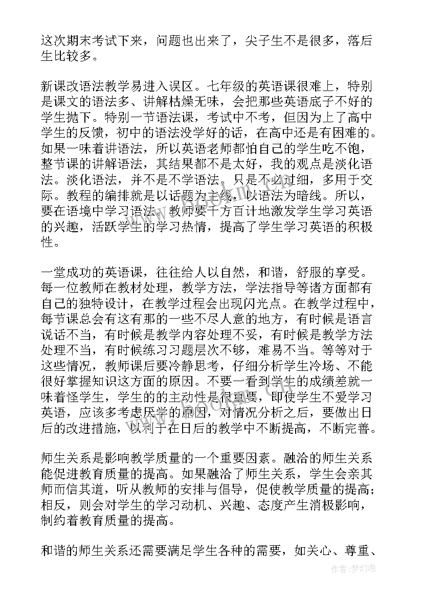 2023年七年级英语教学反思(精选6篇)