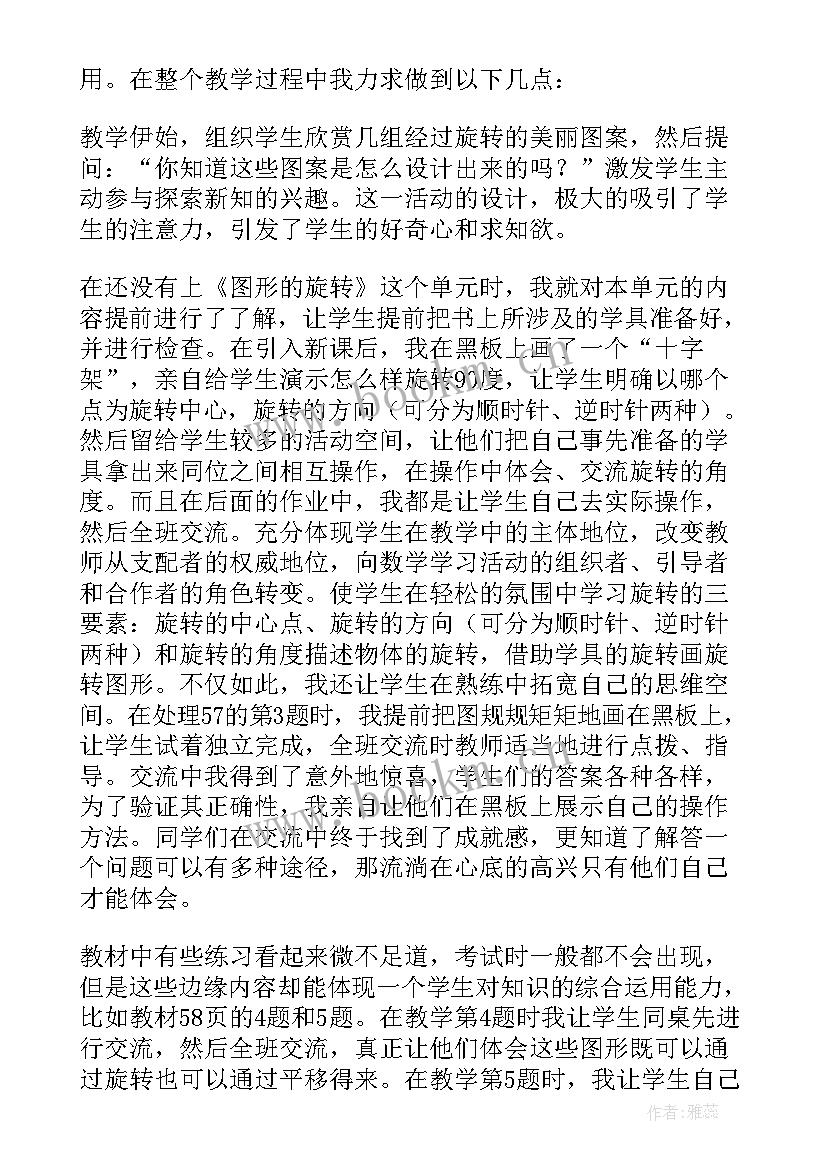 2023年图形的拼接教学反思(模板8篇)