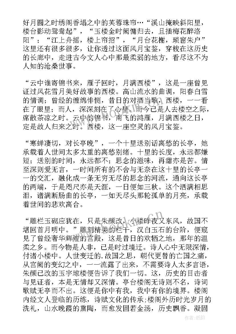 2023年经典诗句摘抄(优秀8篇)