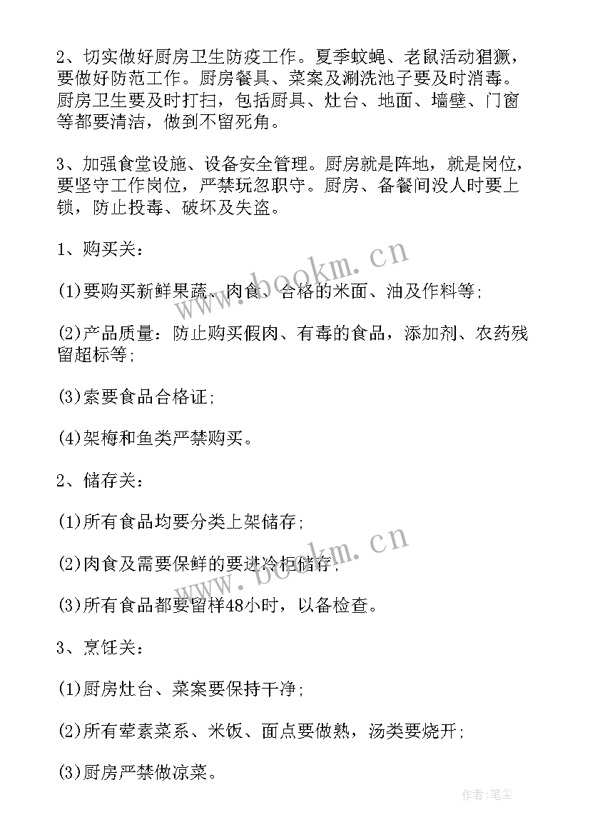 幼儿园食品安全讲话稿领导(大全5篇)