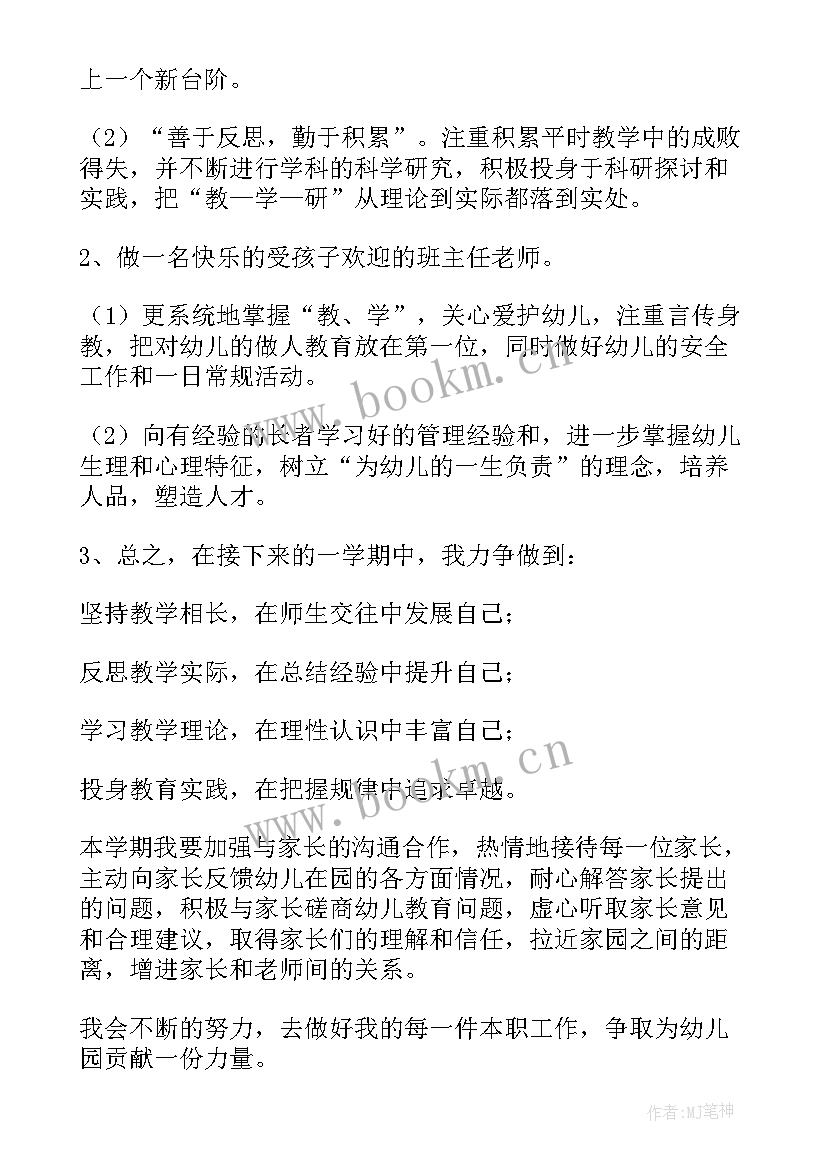 幼儿园大班班务会议记录 幼儿园大班班务计划(实用5篇)