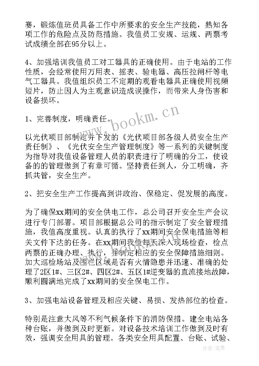 项目部年终总结 公司项目部年终总结(优秀9篇)