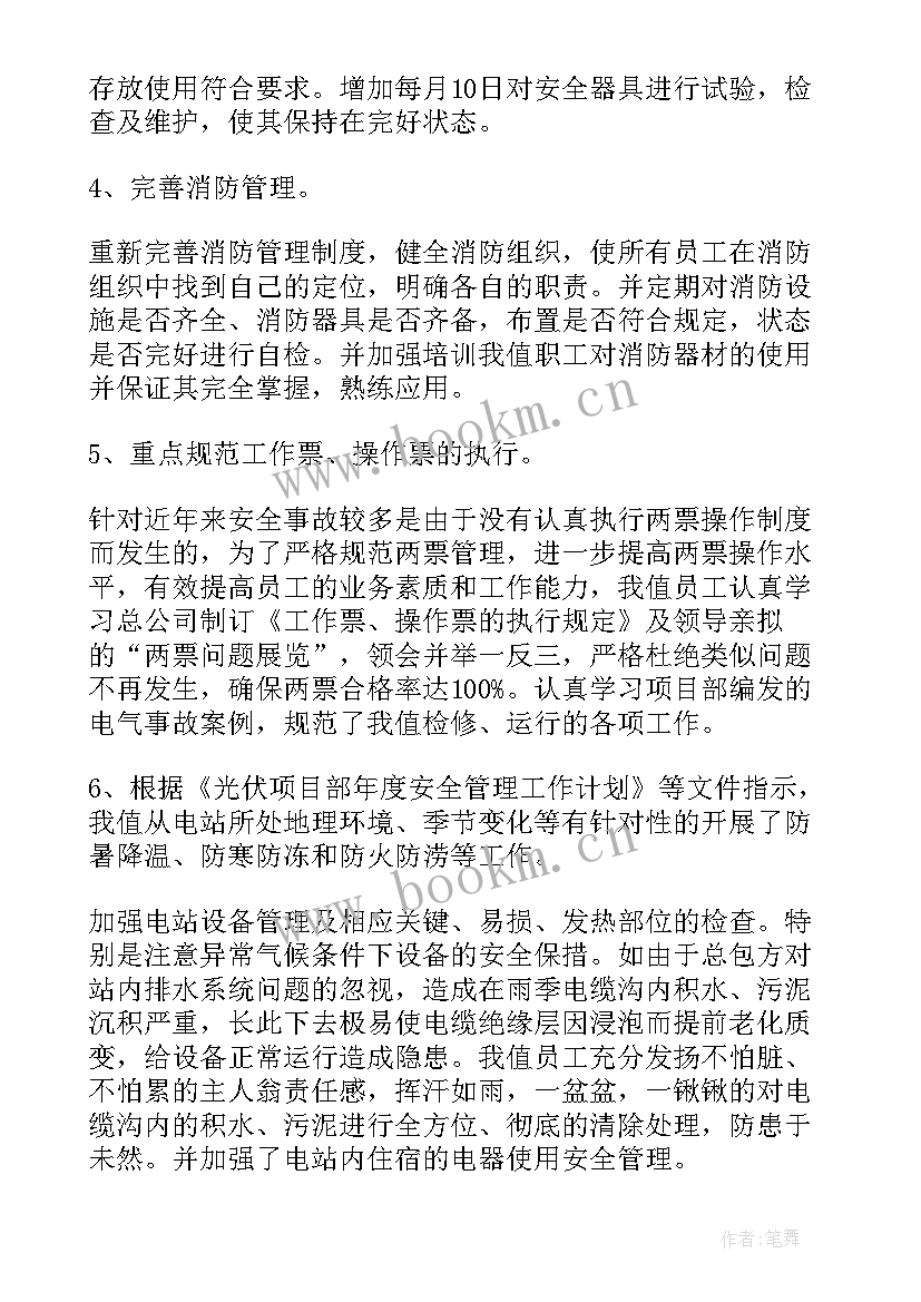 项目部年终总结 公司项目部年终总结(优秀9篇)