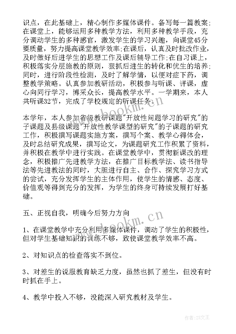 2023年小学六年级语文下学期工作总结(大全9篇)