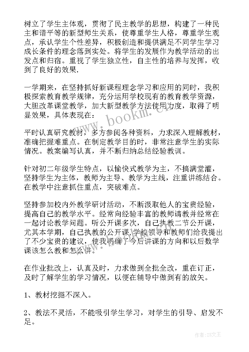 2023年小学六年级语文下学期工作总结(大全9篇)