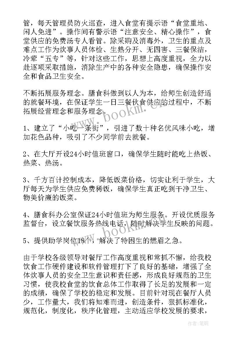 2023年学校后勤管理年终工作总结 学校后勤维修个人年终总结(优质5篇)