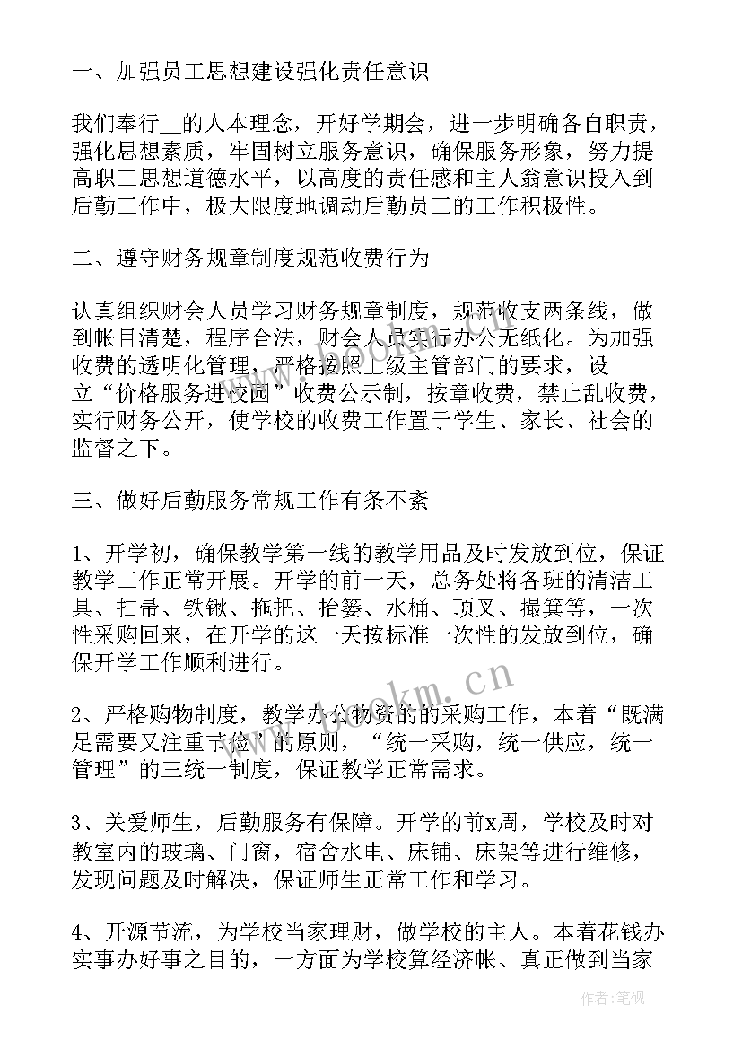 2023年学校后勤管理年终工作总结 学校后勤维修个人年终总结(优质5篇)