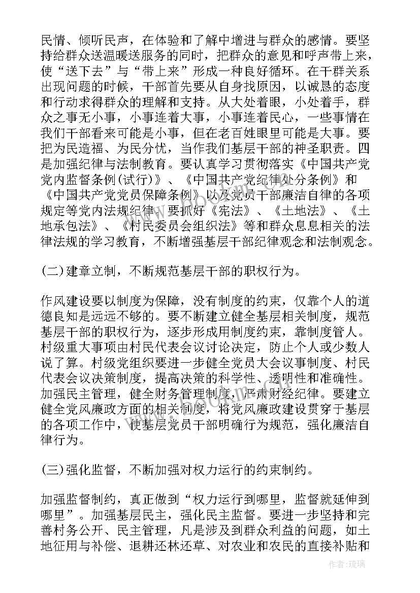 机电培训简报(模板5篇)