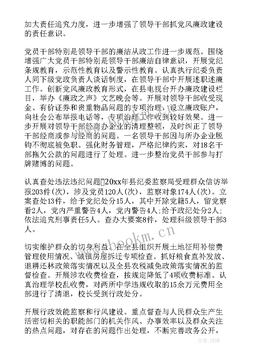 机电培训简报(模板5篇)