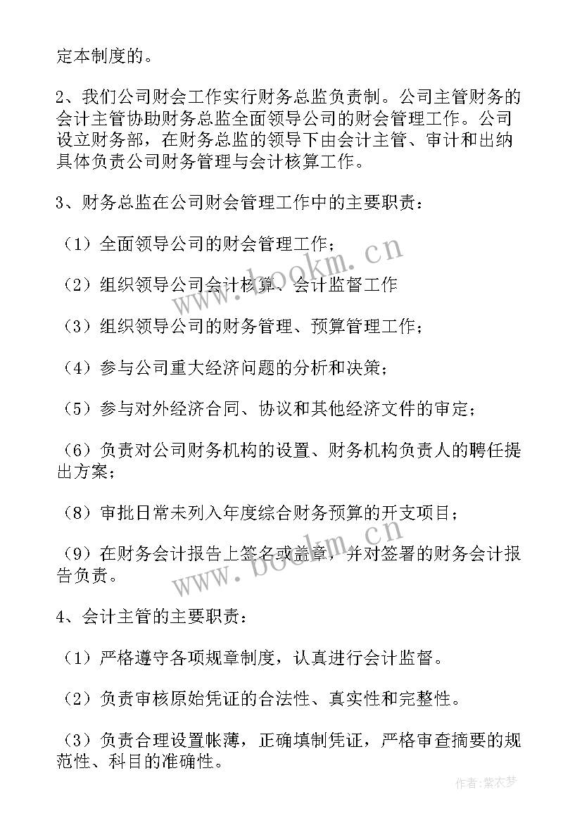 最新银行会计年度工作总结汇报 银行会计主管个人年度工作总结(大全5篇)