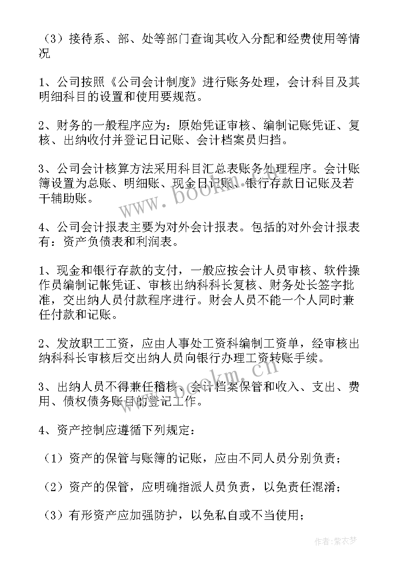 最新银行会计年度工作总结汇报 银行会计主管个人年度工作总结(大全5篇)