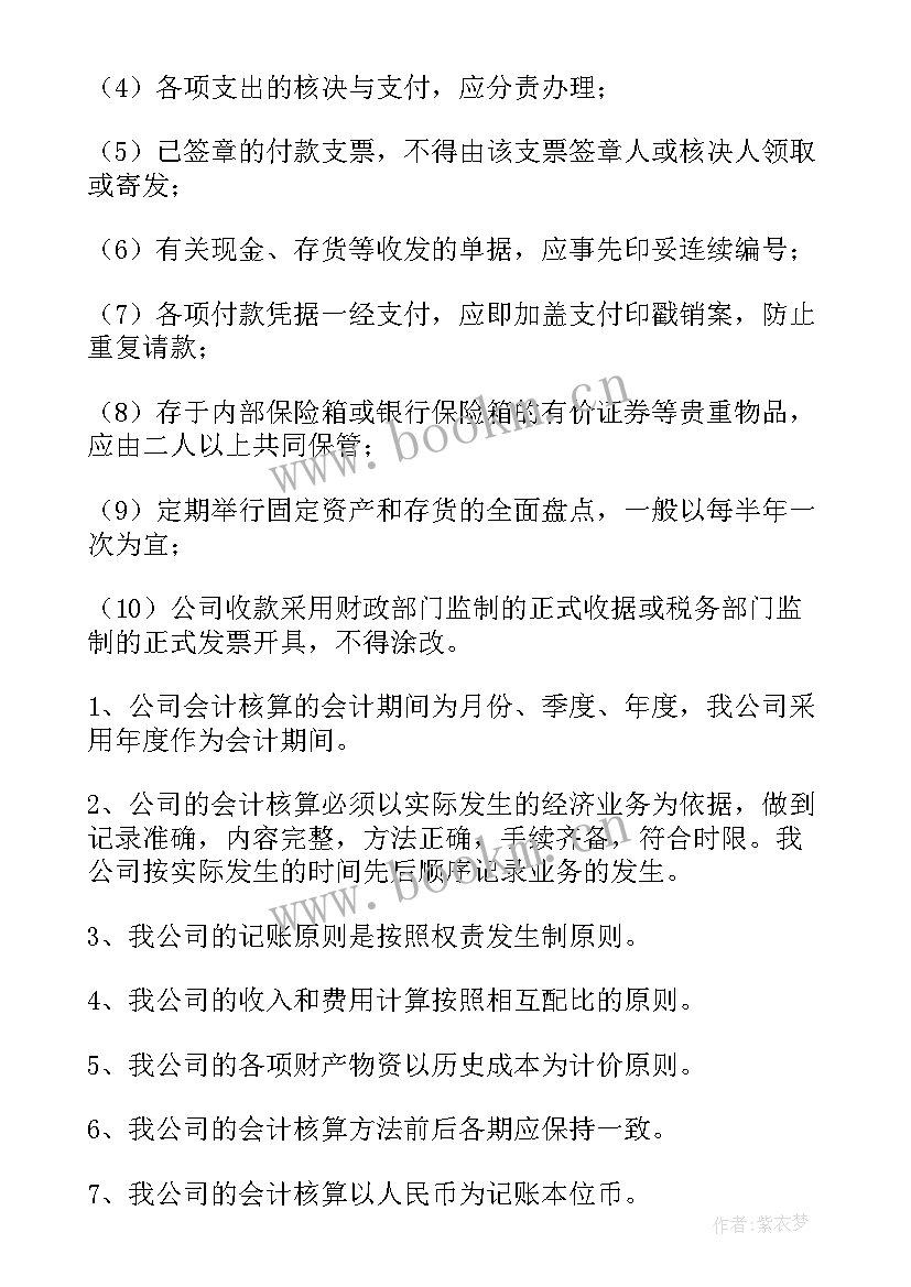 最新银行会计年度工作总结汇报 银行会计主管个人年度工作总结(大全5篇)