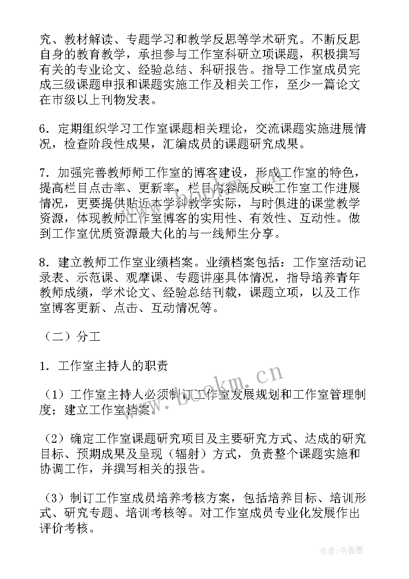 最新读书节活动方案设计思路 工作室教师读书活动方案设计(汇总5篇)