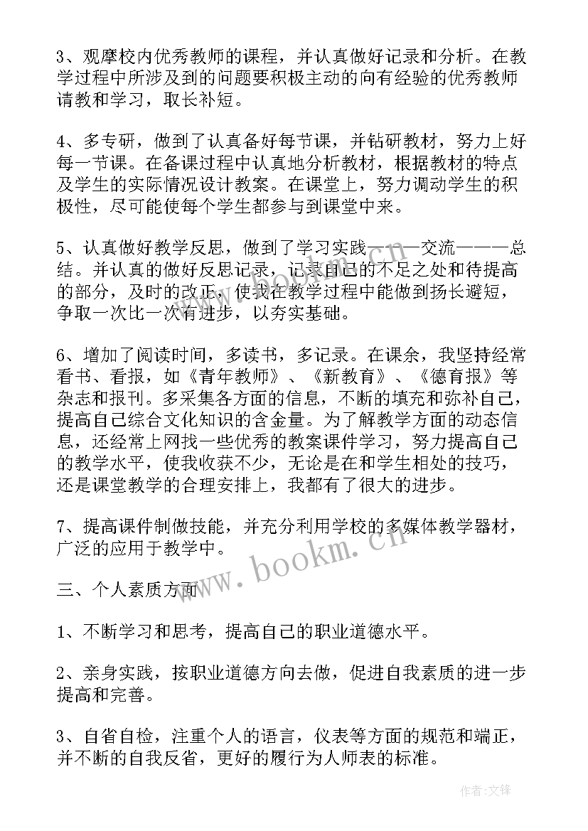 工人的自我评价(优质8篇)