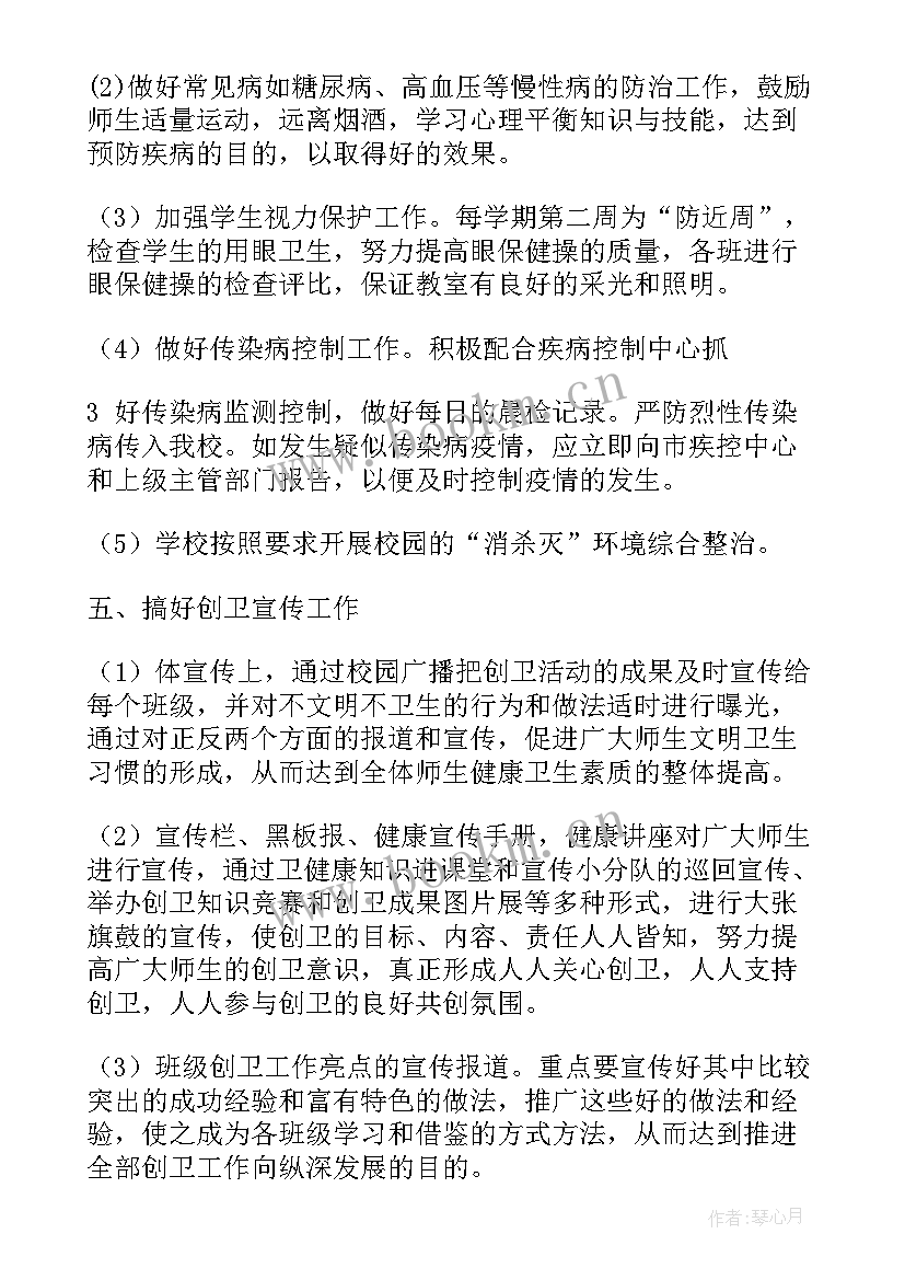 健康学校建设工作实施方案(模板5篇)