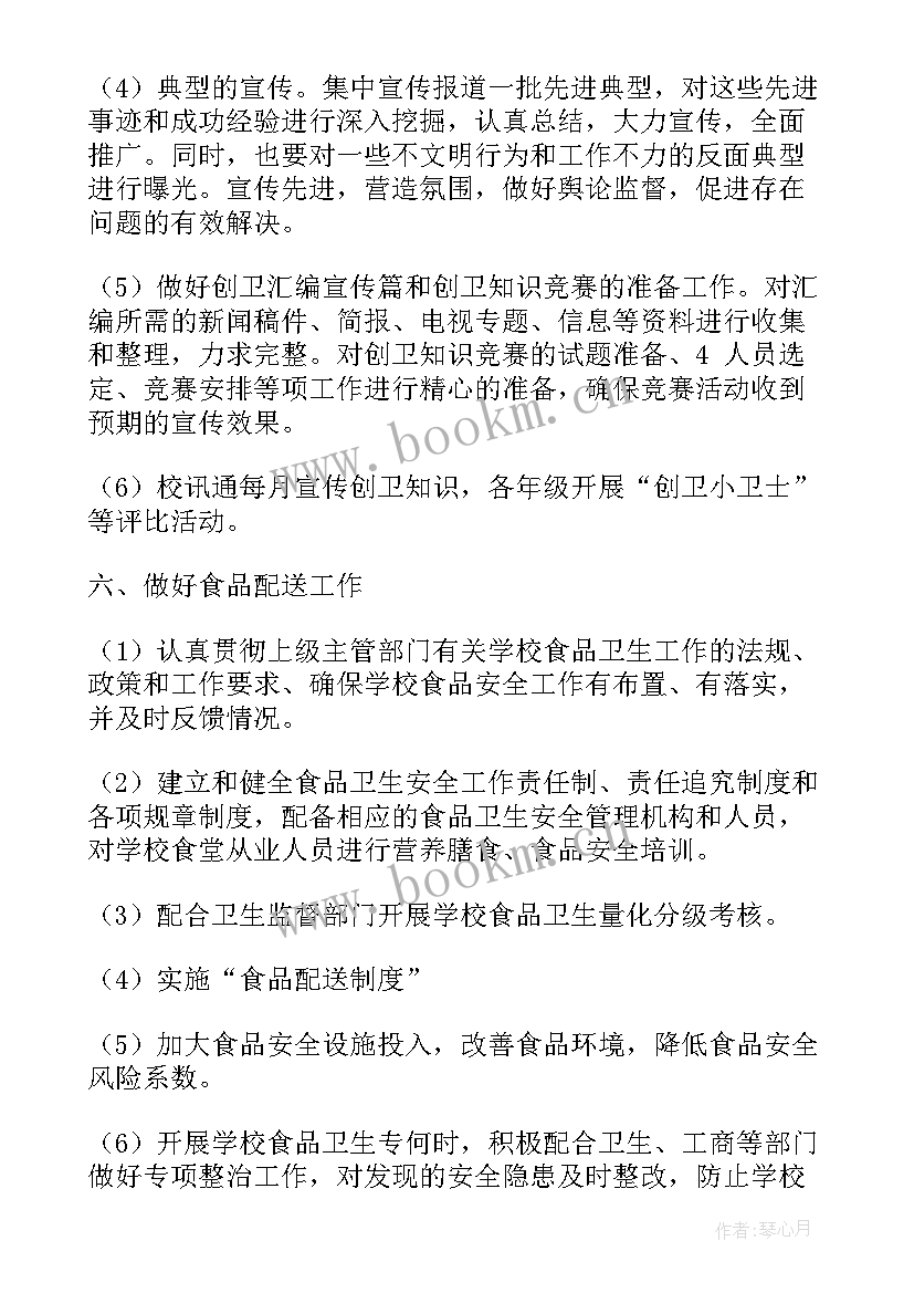 健康学校建设工作实施方案(模板5篇)