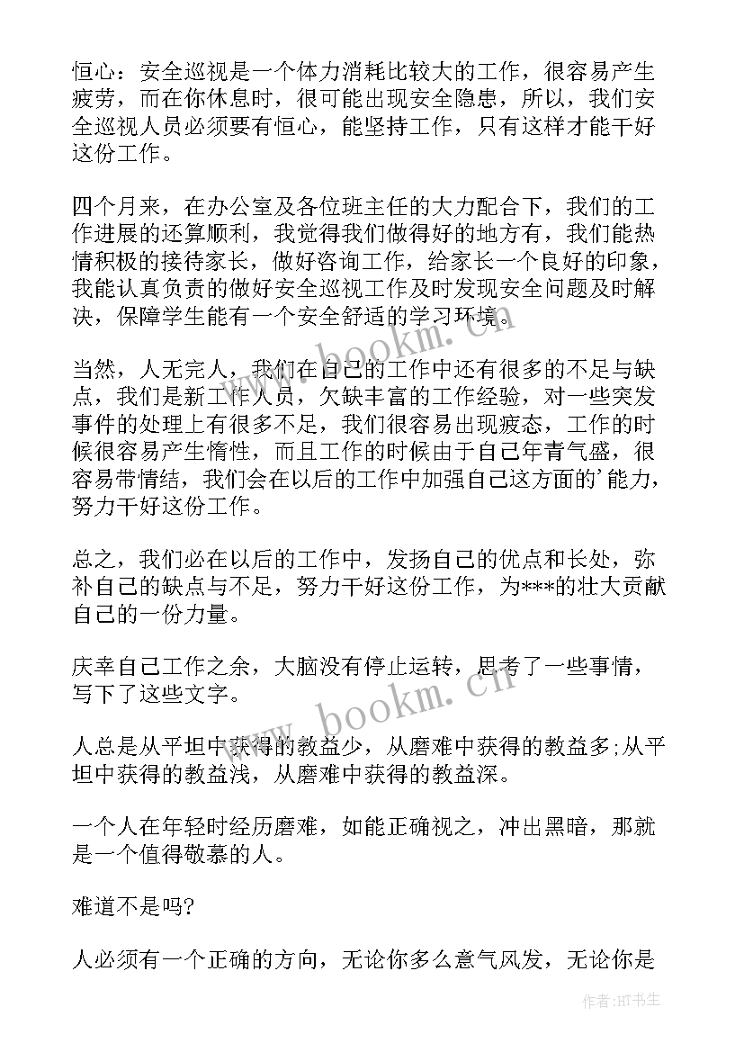 心理咨询感悟 咨询心得体会感悟(优质5篇)