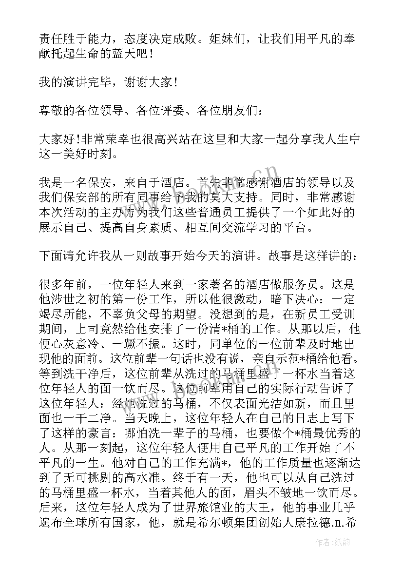 最新立足岗位爱岗敬业演讲稿 立足本职爱岗敬业演讲稿(优秀5篇)