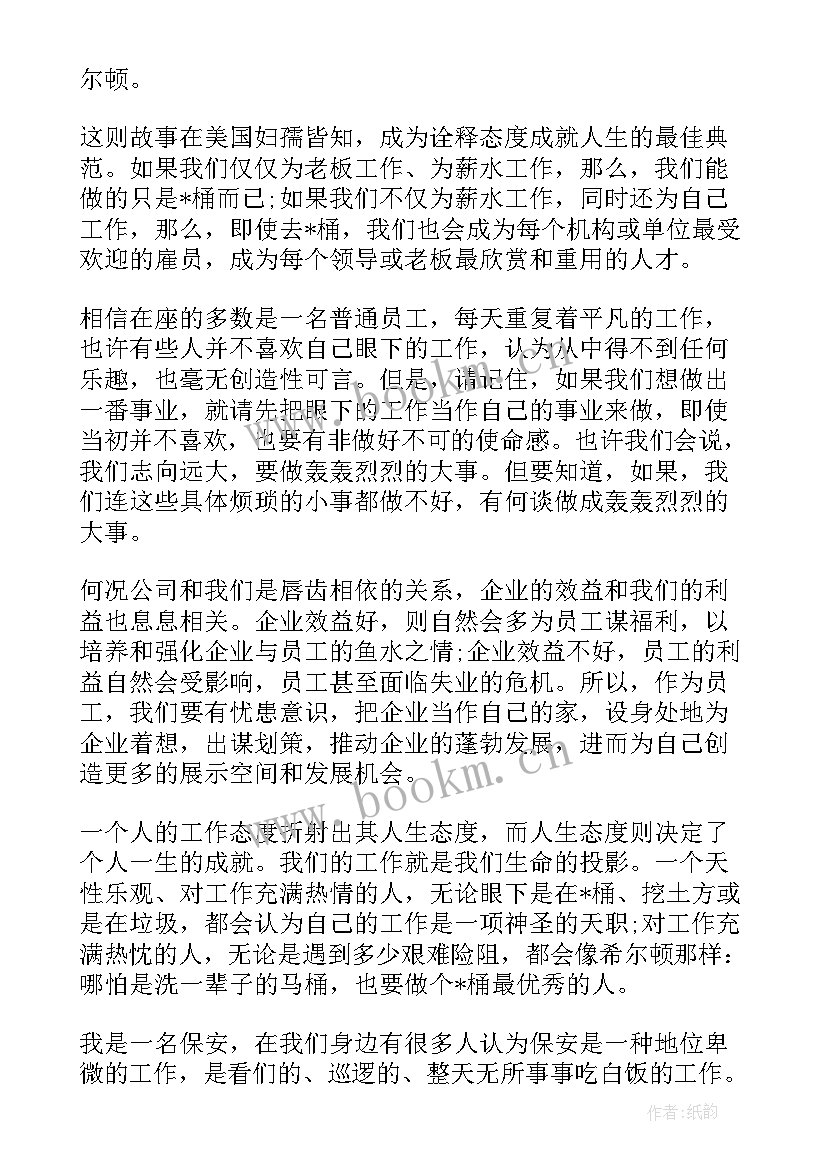 最新立足岗位爱岗敬业演讲稿 立足本职爱岗敬业演讲稿(优秀5篇)