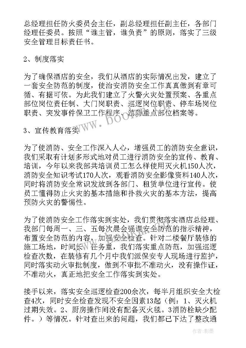 2023年年度保安工作总结 公司保安年度工作总结(模板5篇)