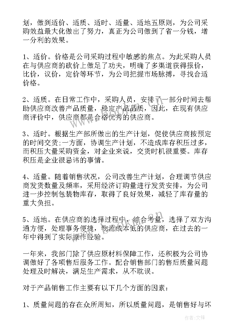 2023年部门个人总结 人事部门个人总结(通用9篇)