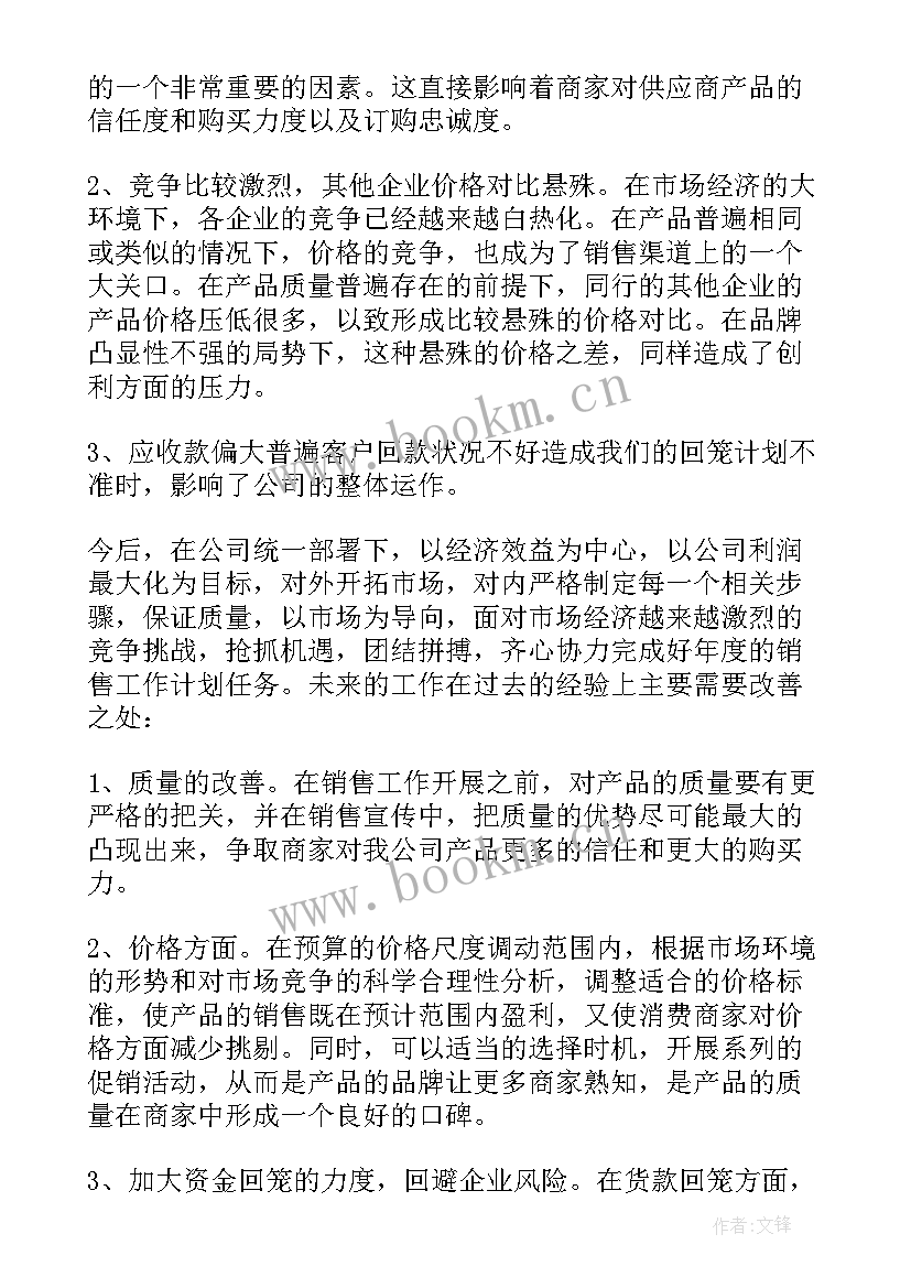 2023年部门个人总结 人事部门个人总结(通用9篇)