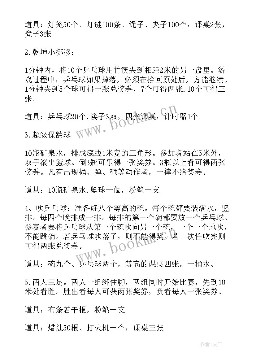 2023年中秋节的活动方案策划内容(通用5篇)