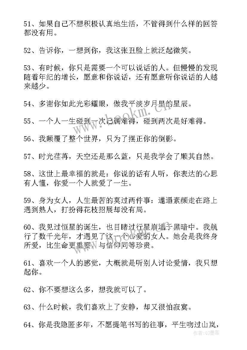 最新抖音的自我介绍吸引人(通用5篇)