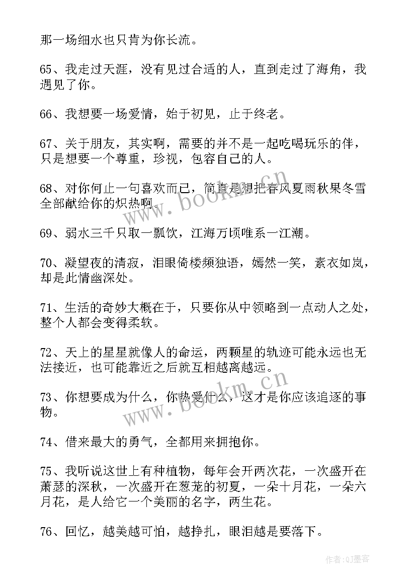 最新抖音的自我介绍吸引人(通用5篇)