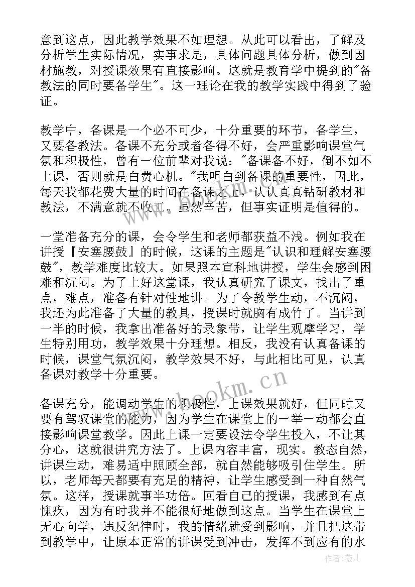 最新初中语文学期工作总结教师 语文学期末工作总结(精选6篇)