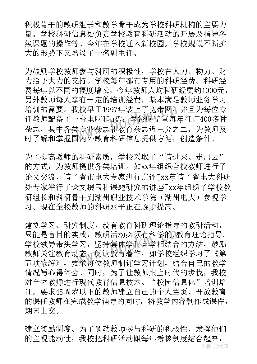 2023年科研单位年度工作总结 科研单位年终总结(模板9篇)