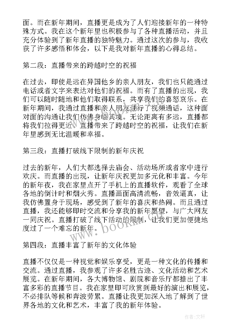 最新新年总结与寄语(优秀7篇)