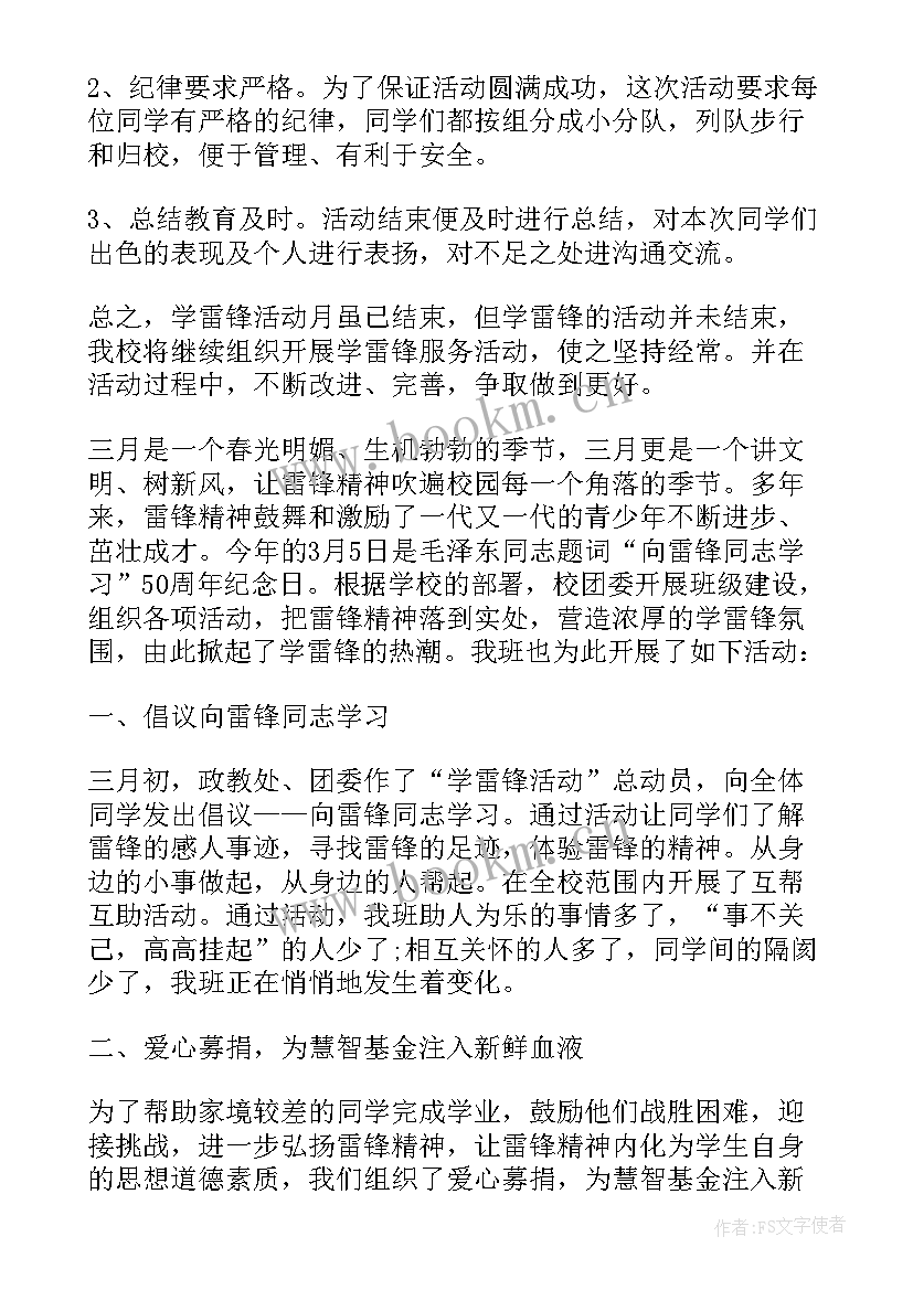 最新大学班级学期总结报告(优秀5篇)