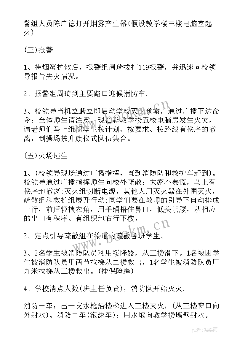 2023年急诊科应急预案演练计划(优秀7篇)