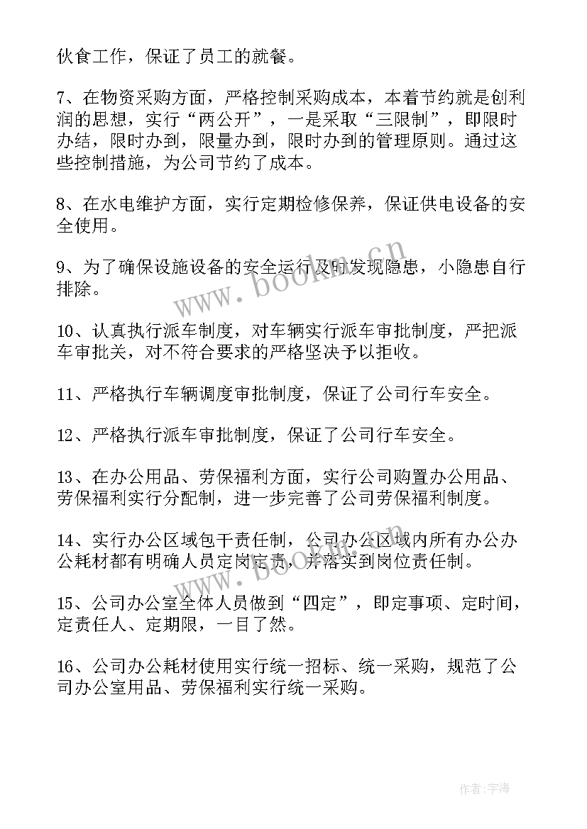 度考核表个人工作总结 考核表工作总结(优秀6篇)