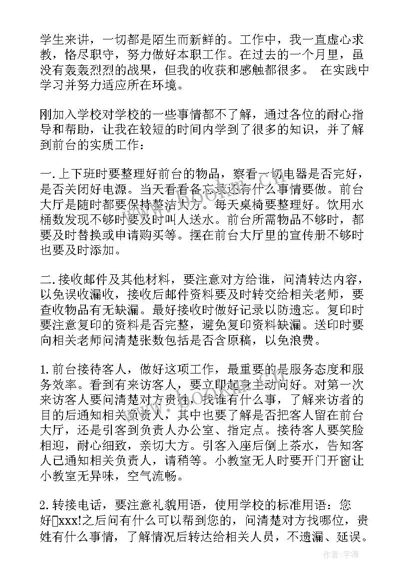 度考核表个人工作总结 考核表工作总结(优秀6篇)