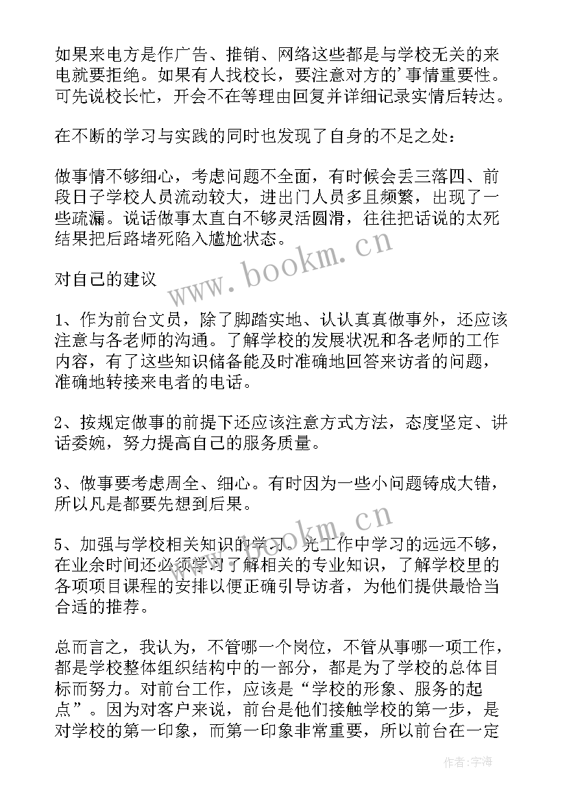 度考核表个人工作总结 考核表工作总结(优秀6篇)