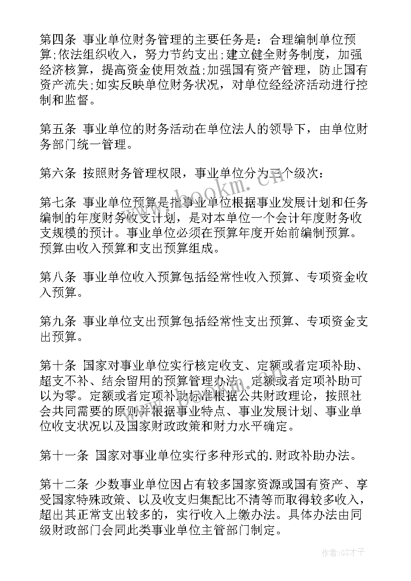 2023年事业单位考核总结教师 事业单位人个考核总结(优秀6篇)