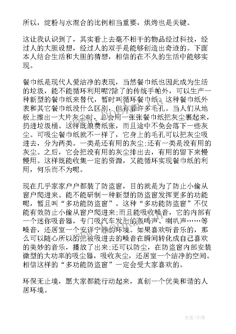 最新母亲节国旗下讲话演讲稿(通用8篇)