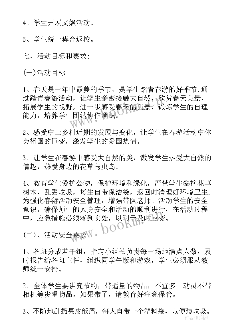 学校读书活动介绍 学校读书的活动方案(实用10篇)