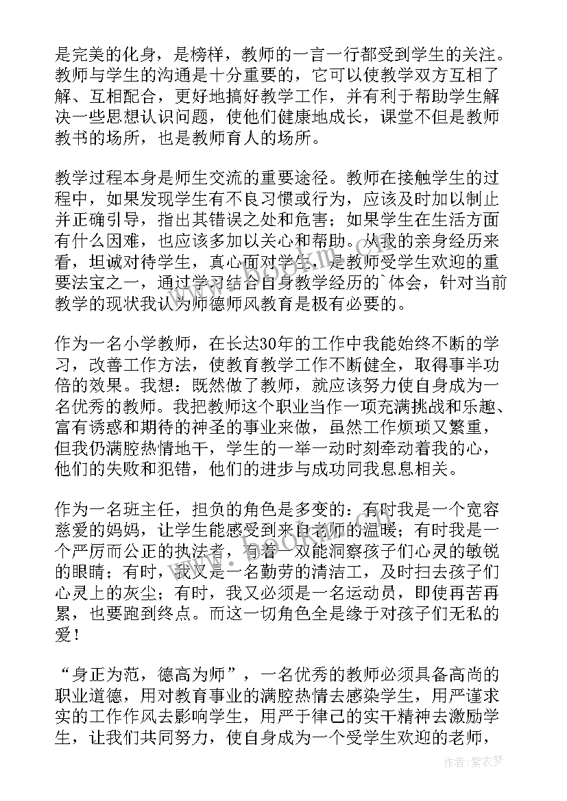 最新校医师德师风自查报告 师德师风个人总结(汇总9篇)