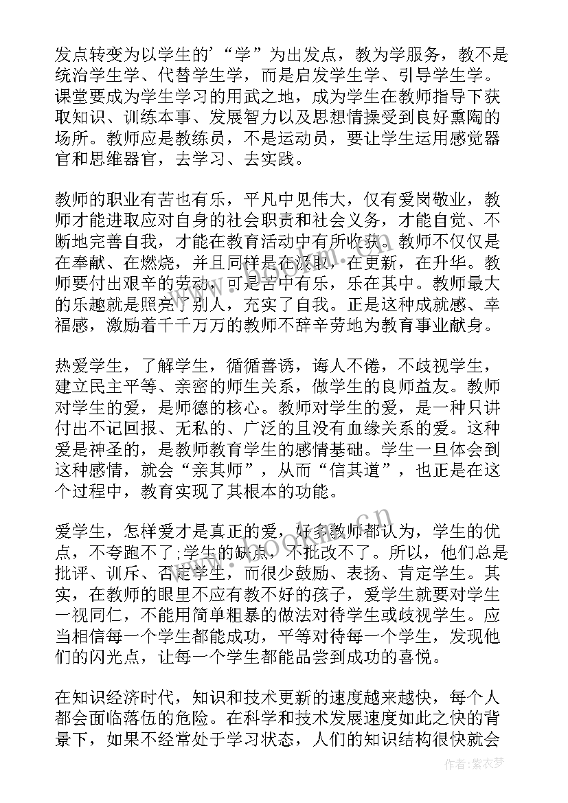 最新校医师德师风自查报告 师德师风个人总结(汇总9篇)