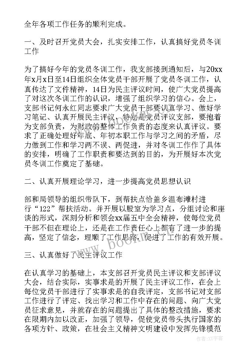 2023年村队党员冬季轮训心得体会 村党员冬季轮训心得体会(精选5篇)