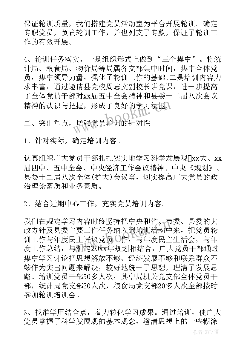 2023年村队党员冬季轮训心得体会 村党员冬季轮训心得体会(精选5篇)