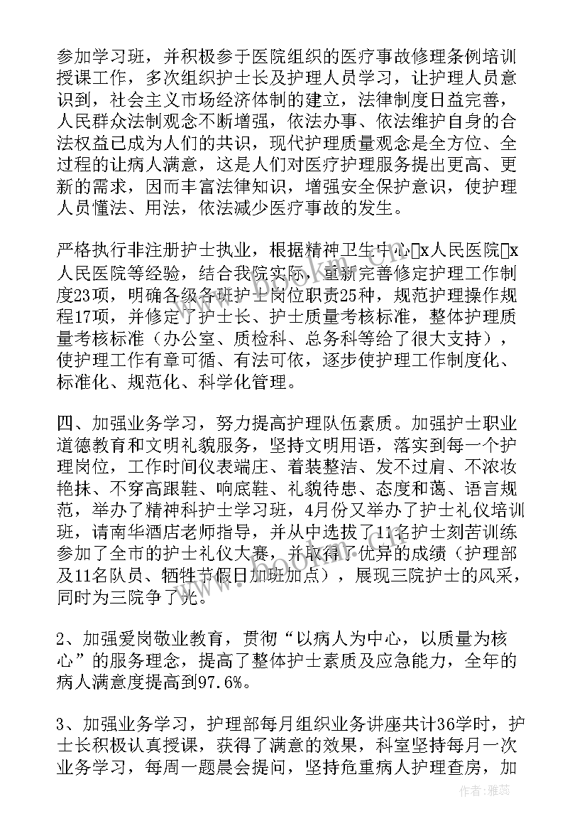 护士年度工作总结(模板9篇)