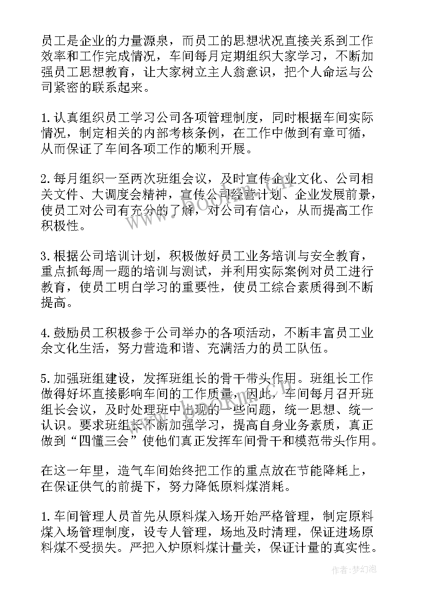 2023年车间维修工作总结 工厂车间年终个人工作总结(精选5篇)