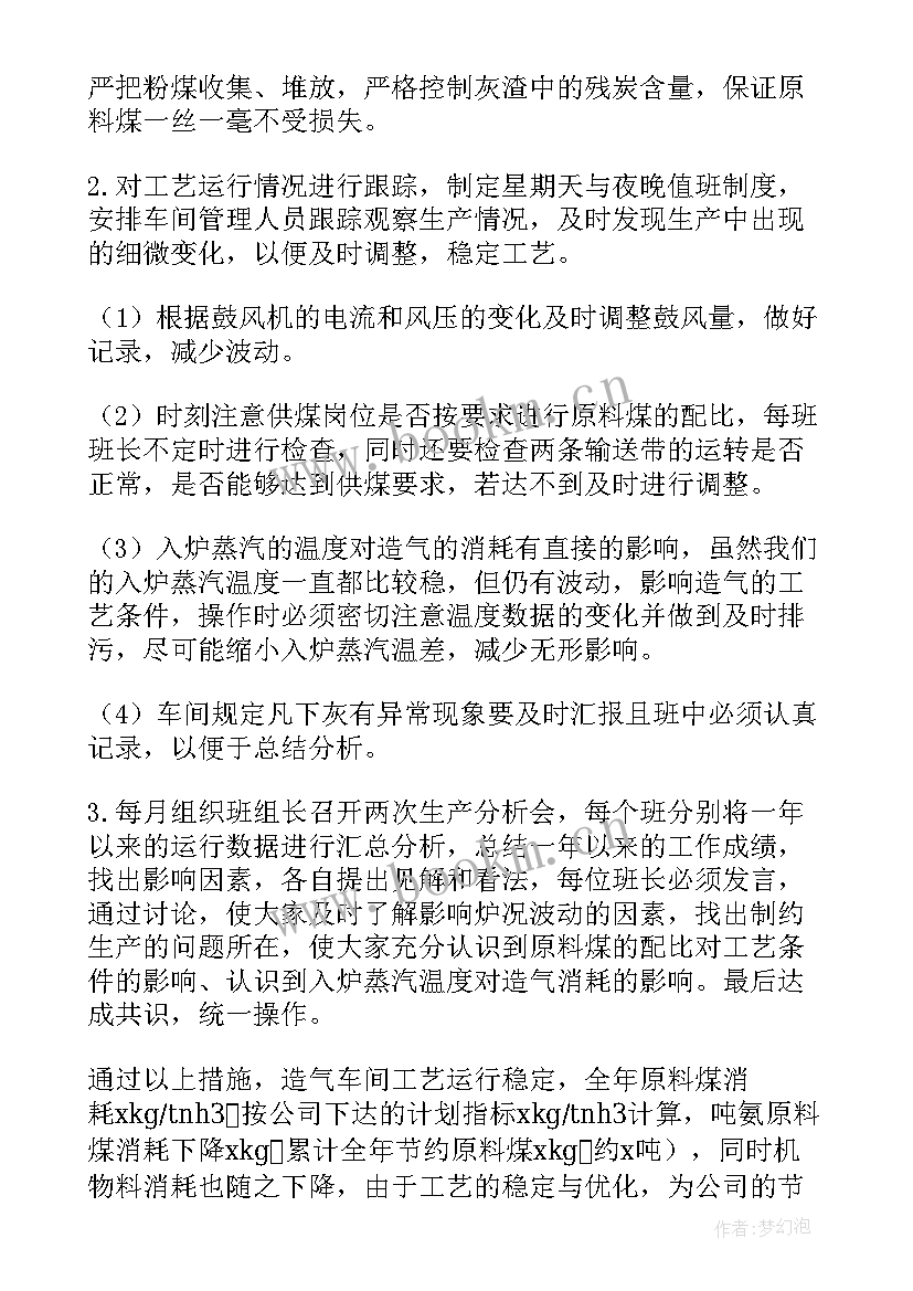 2023年车间维修工作总结 工厂车间年终个人工作总结(精选5篇)