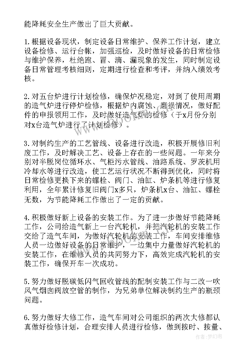 2023年车间维修工作总结 工厂车间年终个人工作总结(精选5篇)