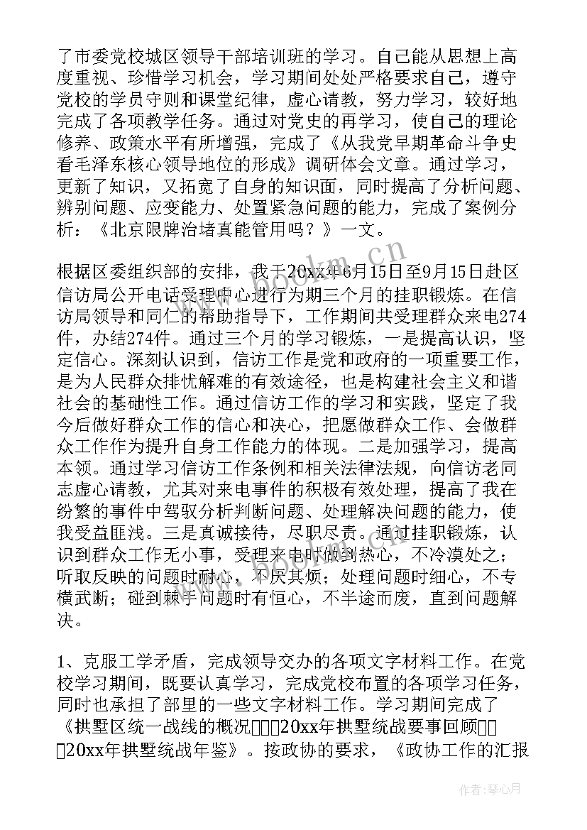 2023年对台工作总结和思路(汇总5篇)